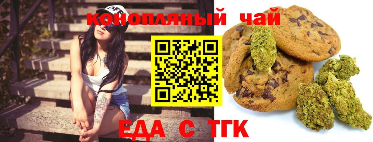 Южно-Сахалинск  Canna-Cookies марихуана  Вход с VPN 
