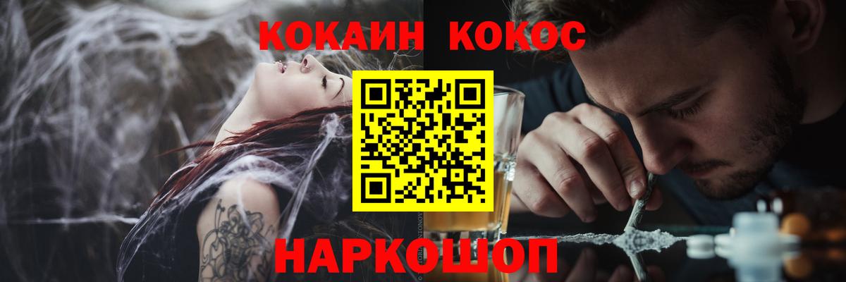 Южно-Сахалинск  Кокаин  Вход с VPN  Кокаин 98%  Cocaine VHQ 