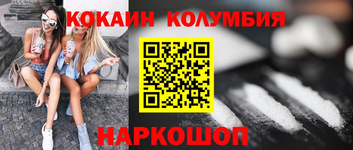 COCAIN VHQ Южно-Сахалинск