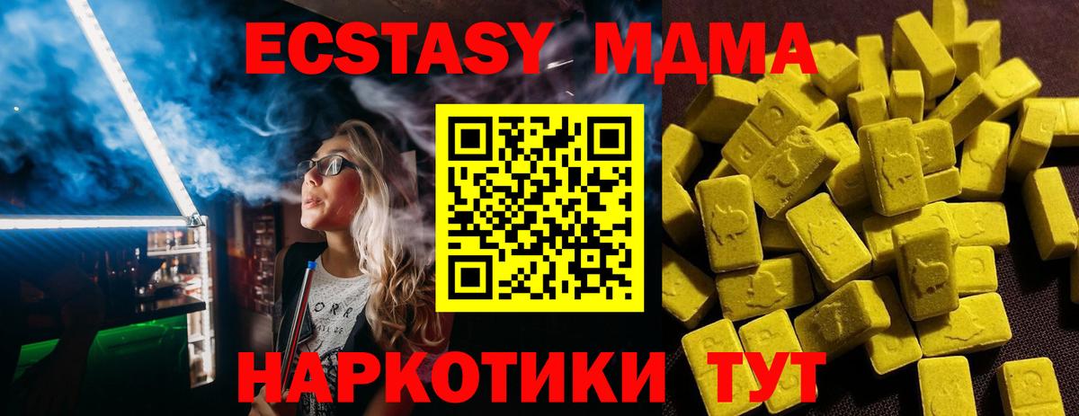 ЭКСТАЗИ ешки Южно-Сахалинск
