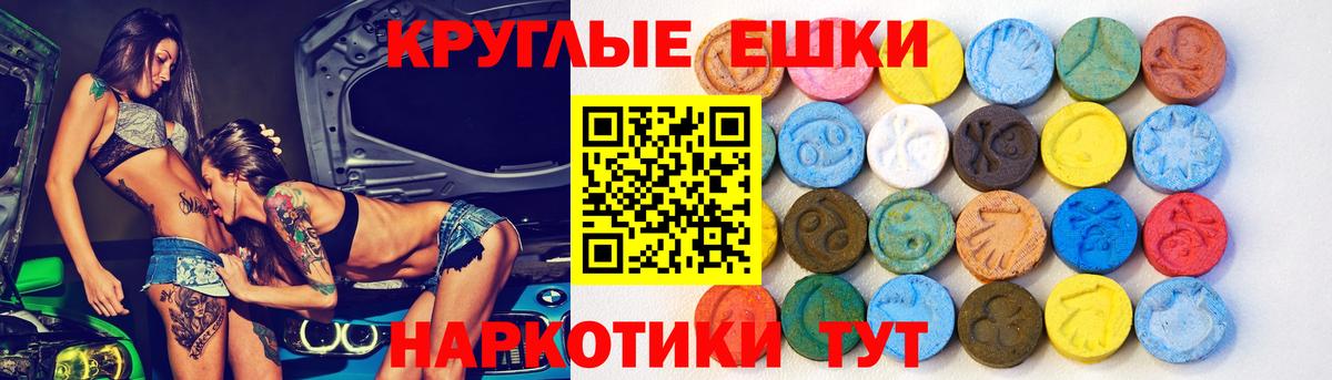 Экстази VHQ  Экстази XTC  Вход с VPN  ЭКСТАЗИ  Южно-Сахалинск 