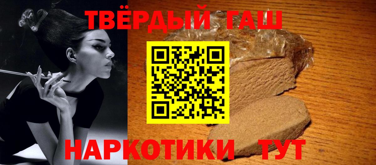 Гашиш VHQ  Вход с VPN  Южно-Сахалинск 