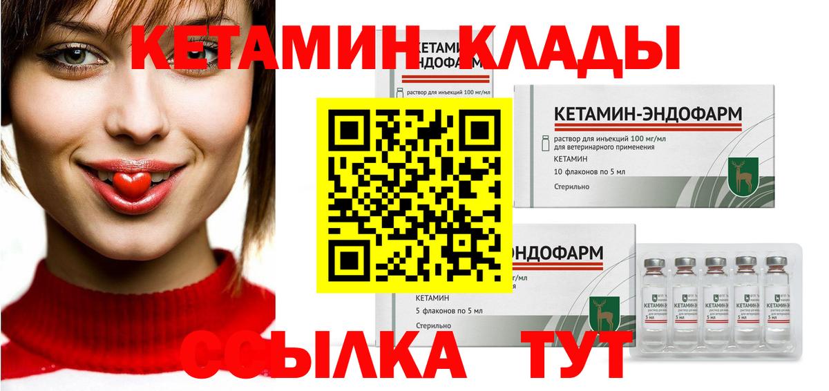 КЕТАМИН ketamine  Вход с VPN  Южно-Сахалинск  Кетамин ketamine 