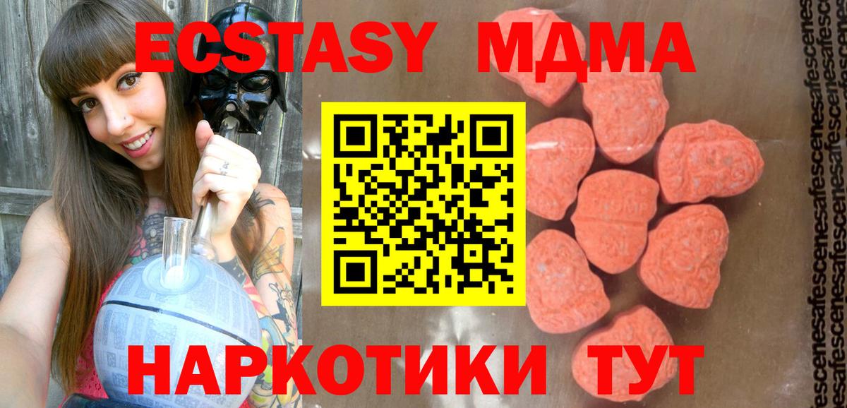 MDMA  Вход с VPN  Южно-Сахалинск  MDMA молли 