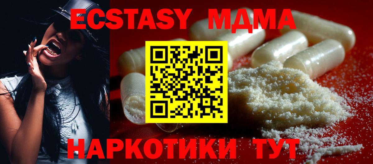 МДМА кристаллы Южно-Сахалинск