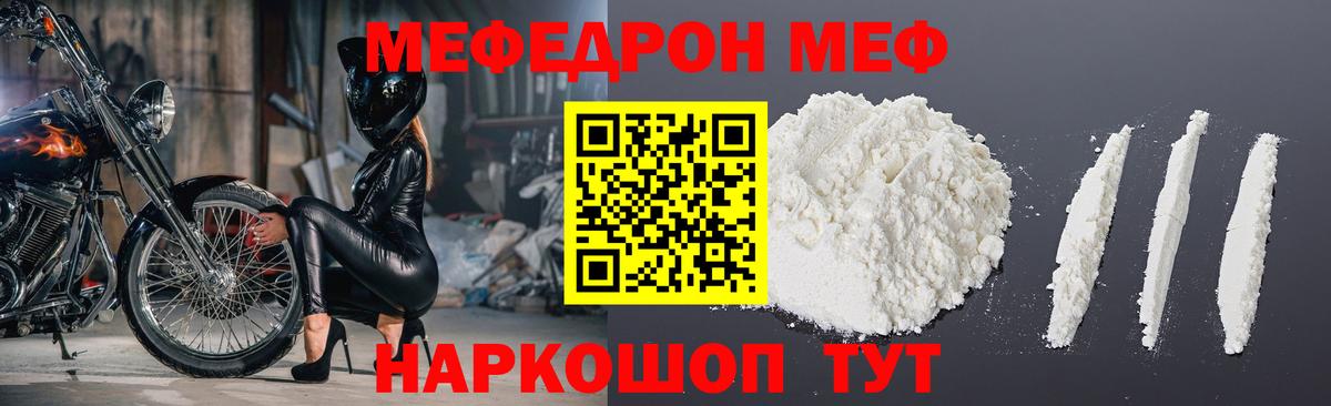 МЕФ  Южно-Сахалинск
