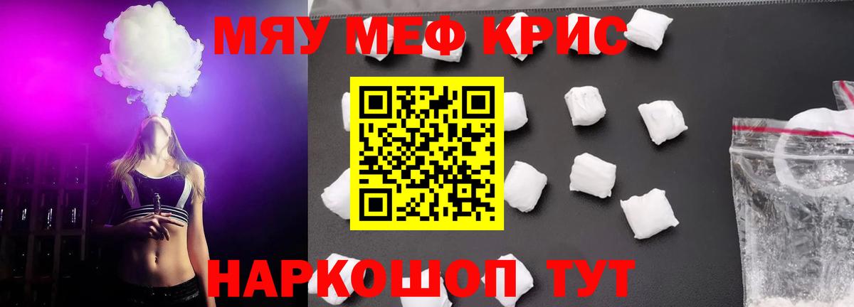 Мефедрон 4 MMC  Вход с VPN  Меф  МЯУ-МЯУ  МЯУ-МЯУ mephedrone  Южно-Сахалинск 