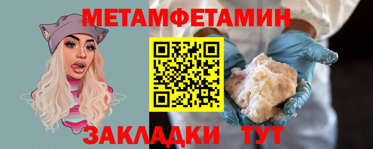 Метамфетамин витя  МЕТАМФЕТАМИН  Южно-Сахалинск  Вход с VPN  Метамфетамин витя 
