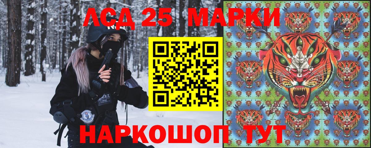 Наркотические марки 1,8мг Южно-Сахалинск