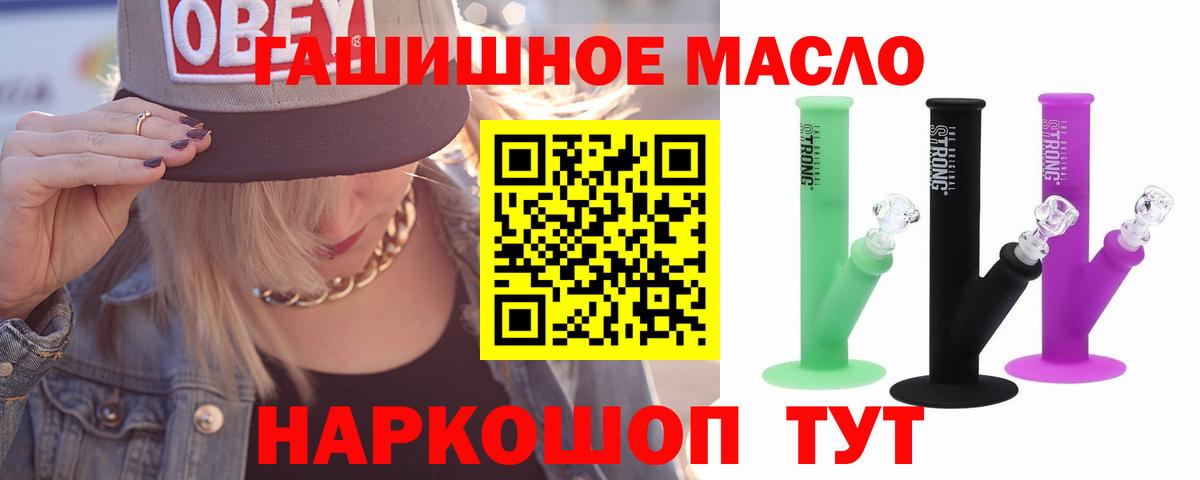 Дистиллят ТГК концентрат  Вход с VPN  блэк спрут рабочий сайт  Южно-Сахалинск 