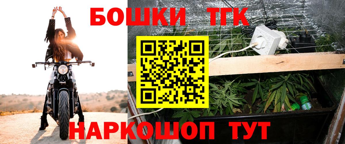 Бошки Шишки Amnesia Южно-Сахалинск